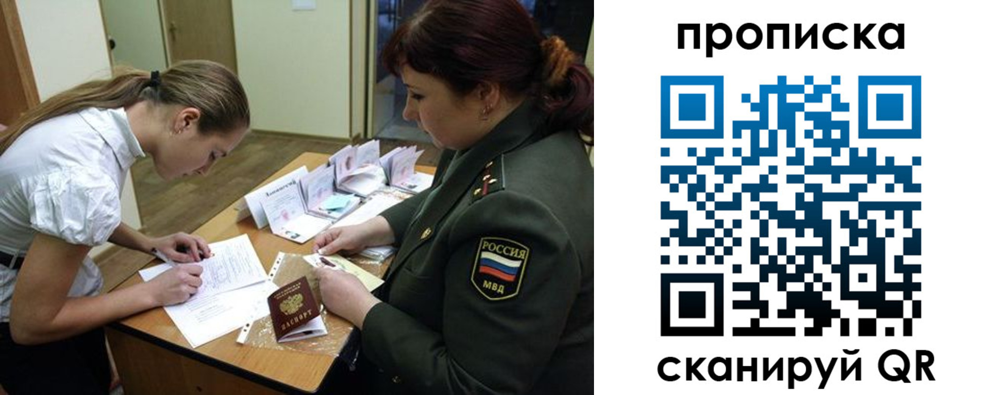 прописка для работы в Лыткарино