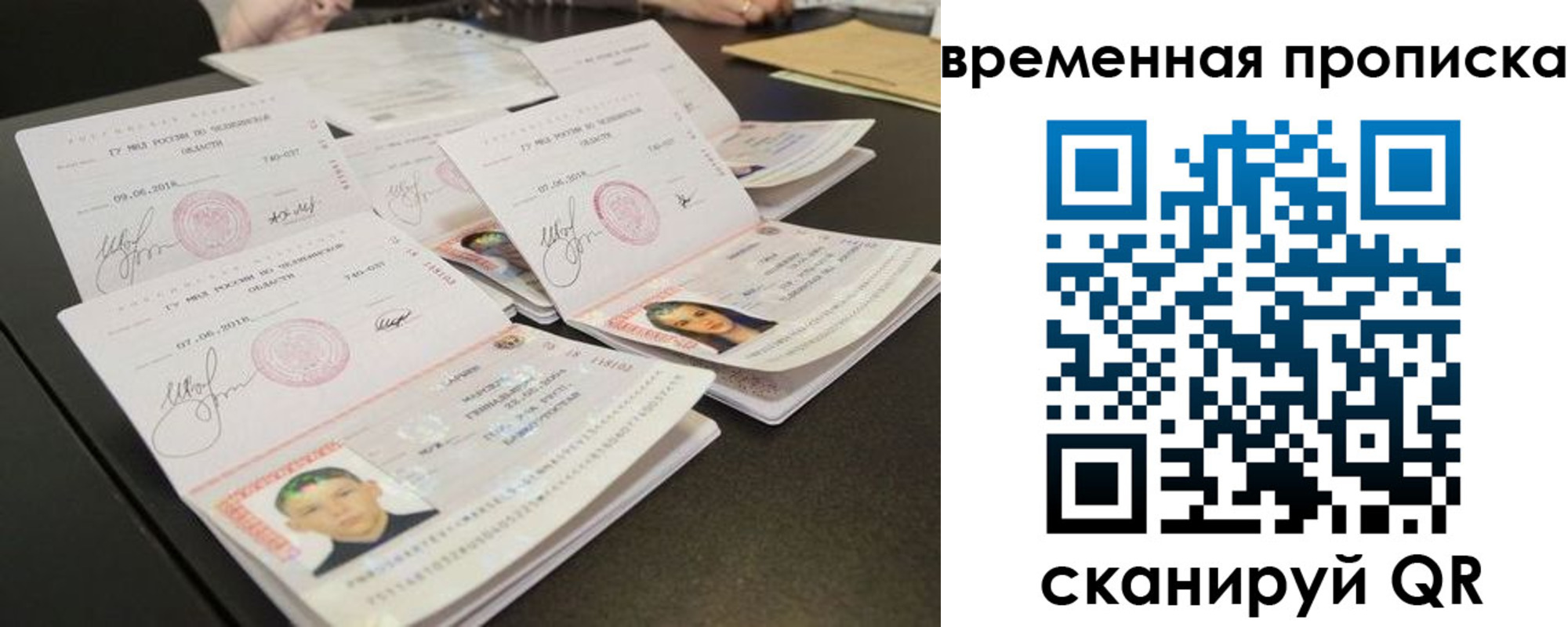 временная регистрация собственник в Лыткарино