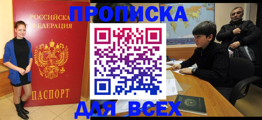 временная регистрация для школы в Лыткарино