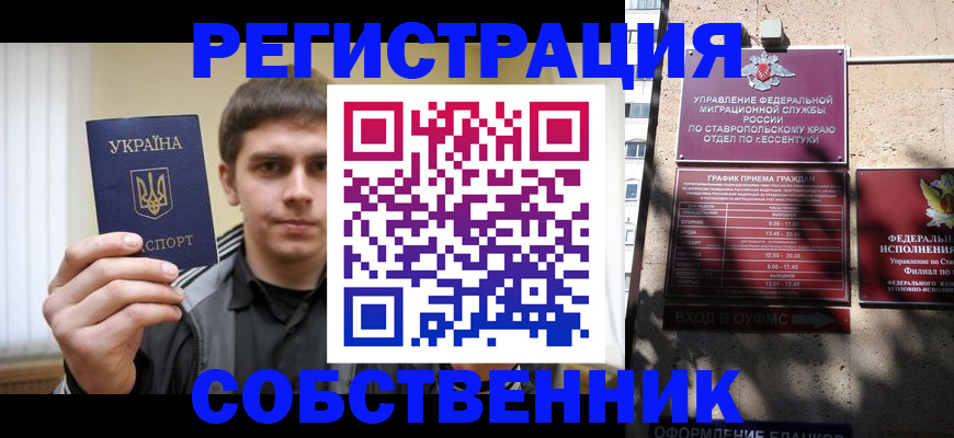 купить прописку в Лыткарино