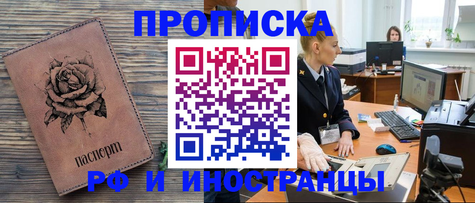 временная регистрация в квартире в Лыткарино